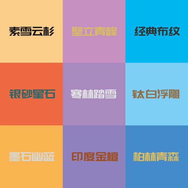 鹏鸿生态板板材花色 鹏鸿生态板板材花色