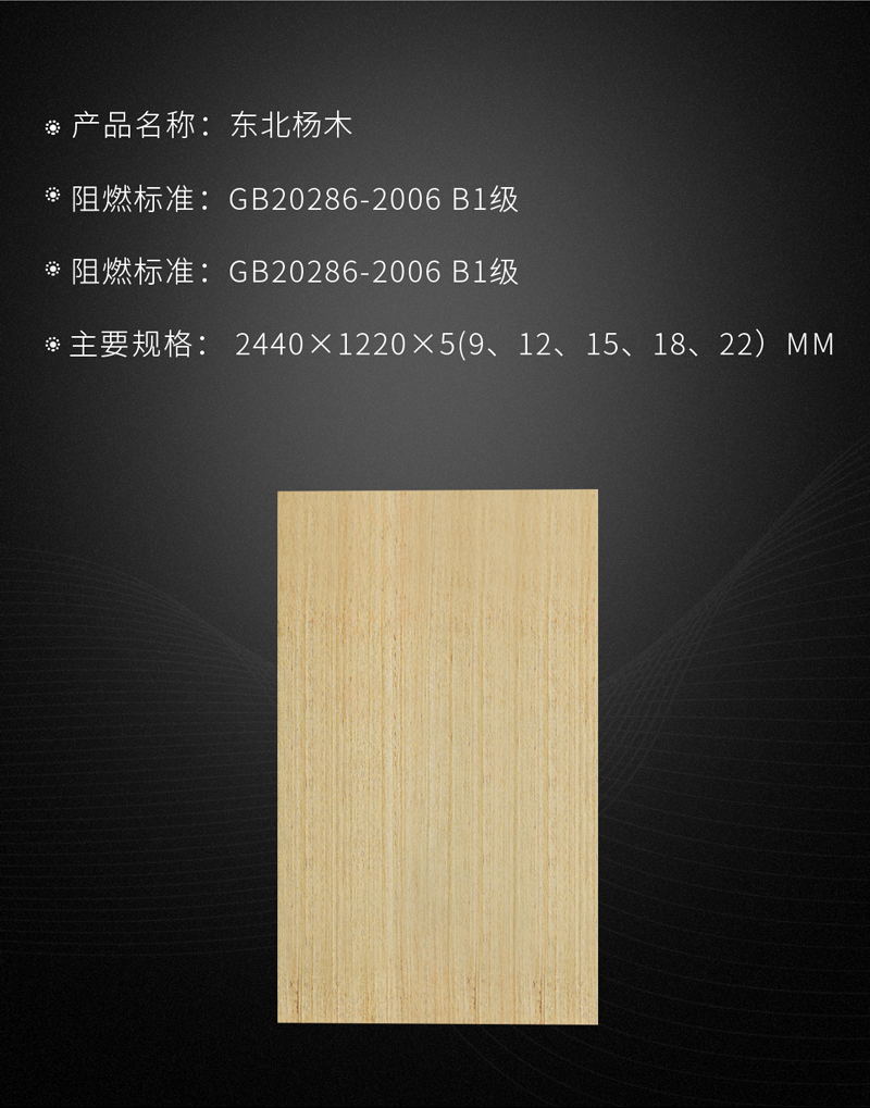 鹏鸿阻燃板参数 鹏鸿阻燃板参数