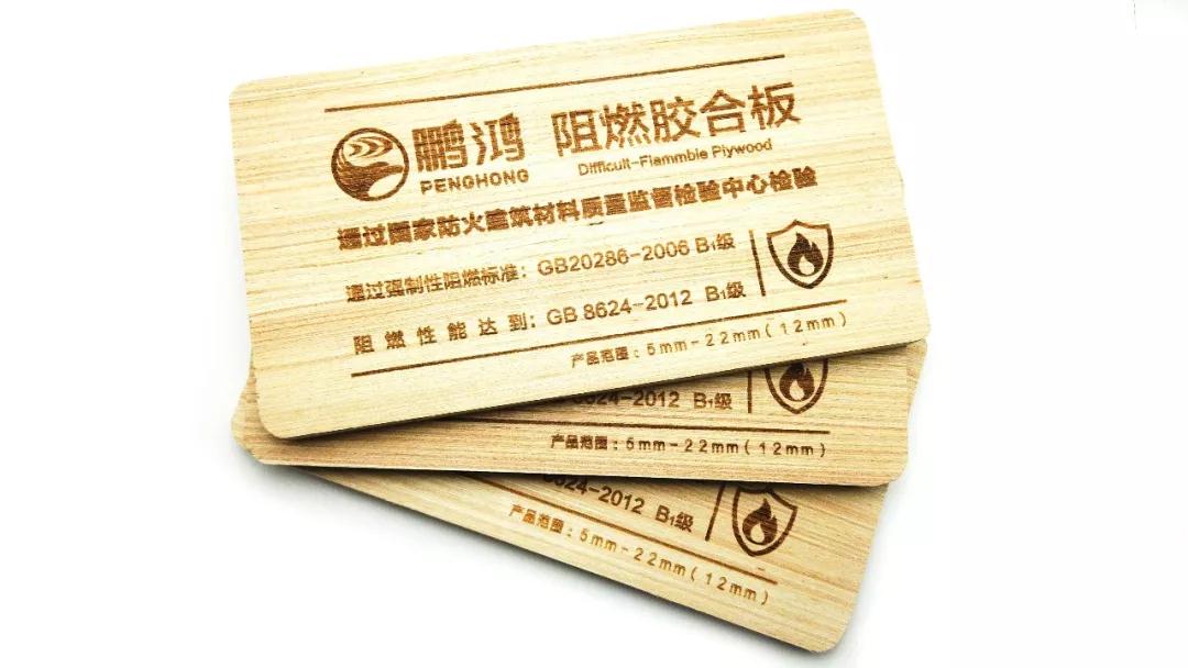 鹏鸿阻燃板——真阻燃，更安“芯”