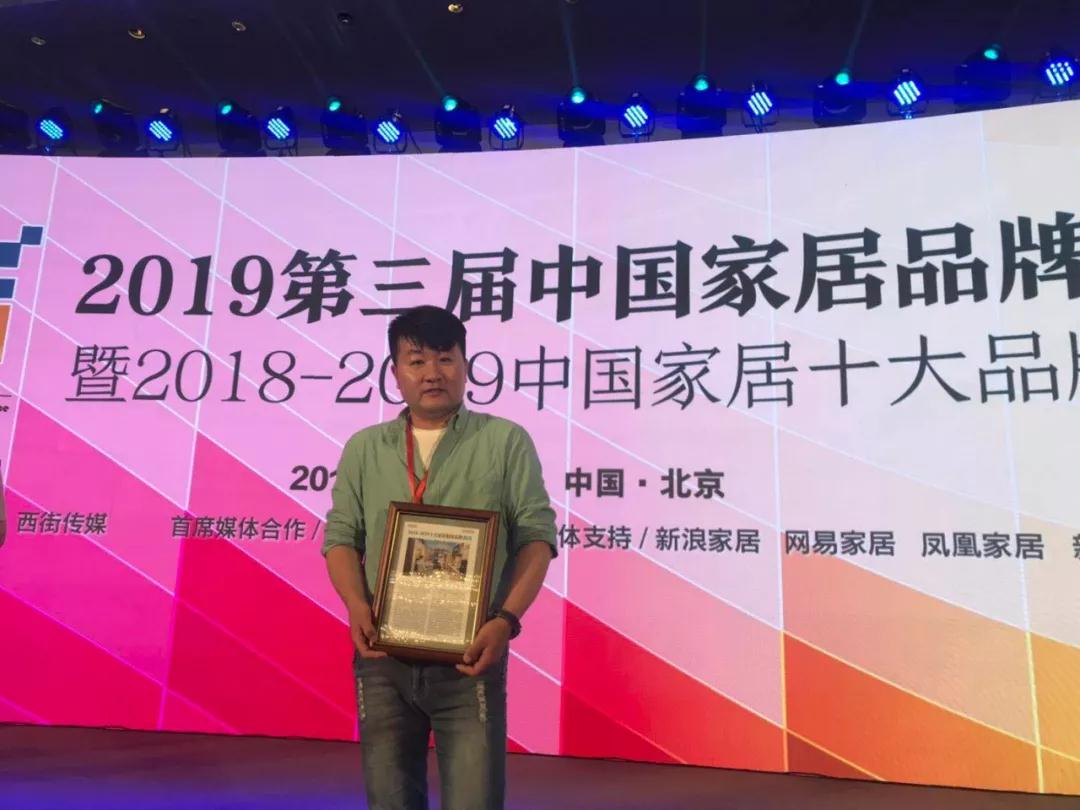 鹏鸿品牌总监李天源领取十大家居板材品牌 鹏鸿品牌总监李天源领取十大家居板材品牌
