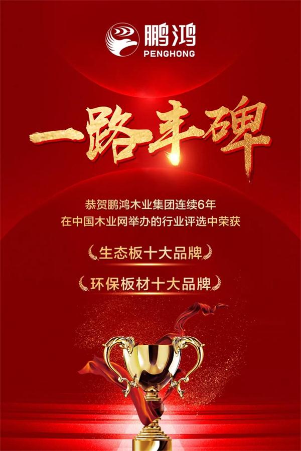 生态板十大品牌|环保板材十大品牌 生态板十大品牌|环保板材十大品牌