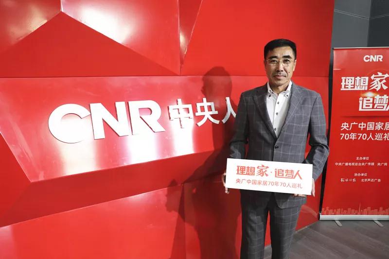 鹏鸿木业集团董事长赵玉林：逆水行船 风疾满帆