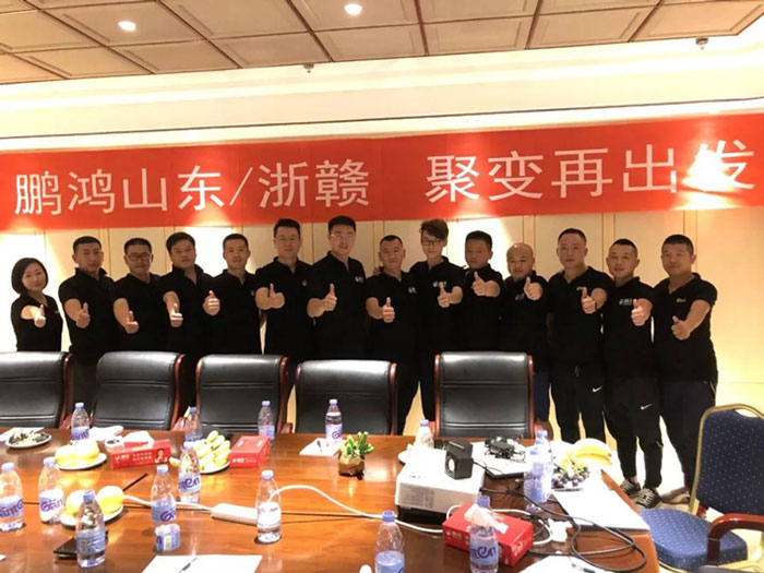 服务就是生产力——鹏鸿山东、浙赣分公司“聚变再出发”！