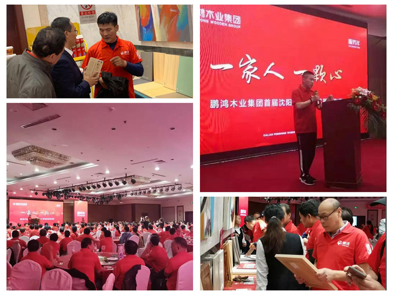 鹏鸿沈阳木工节活动 鹏鸿沈阳木工节活动