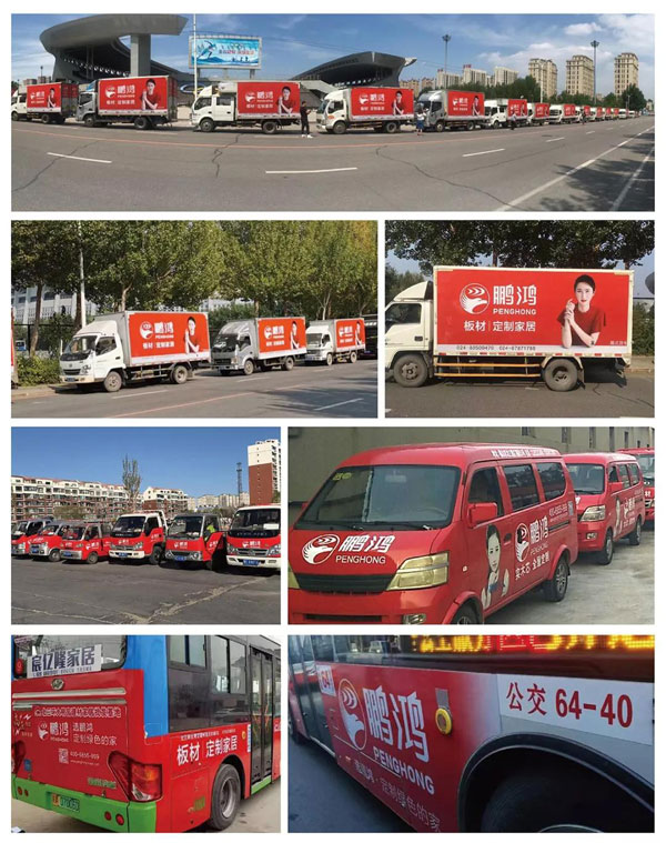 鹏鸿品牌车贴广告