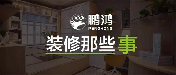 关于装修，你不可不知道的一件事儿