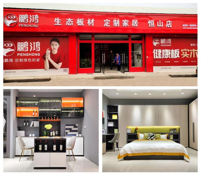 鹏鸿定制家居正定恒山店 鹏鸿定制家居正定恒山店