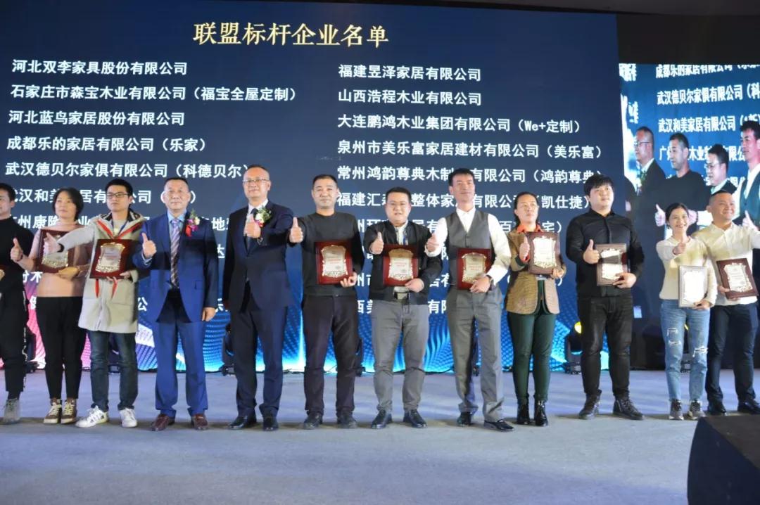 2019中国定制家居大会鹏鸿斩获两大奖项