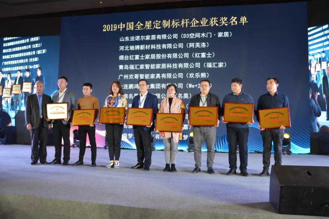 鹏鸿获“中国全屋定制质量与售后服务双承诺标杆企业奖” 鹏鸿获“中国全屋定制标杆企业奖