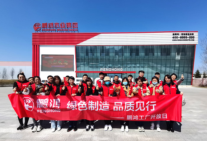 鹏鸿工厂开放日，让品质成为共同的信仰