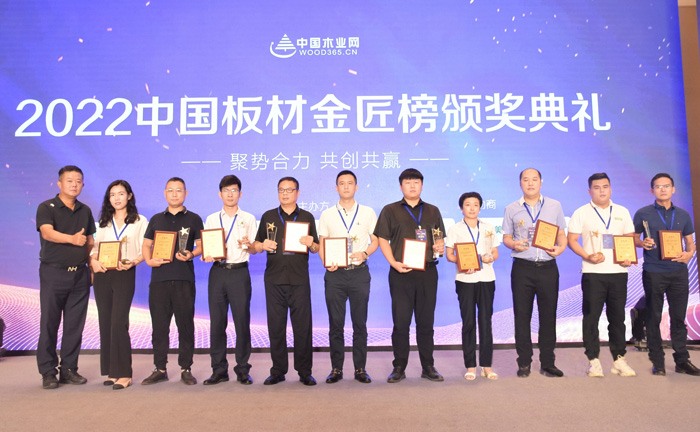 鹏鸿九度荣膺板材十大品牌等多项殊荣