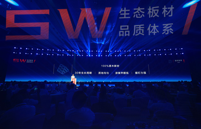 板材行业5W品质体系发布