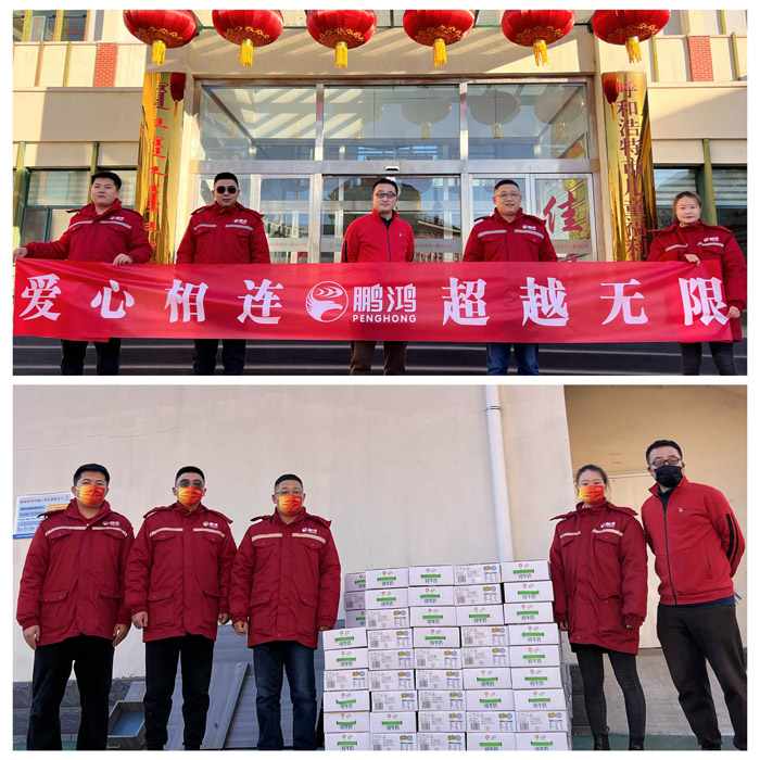 鹏鸿呼和浩特公益活动 鹏鸿呼和浩特公益活动