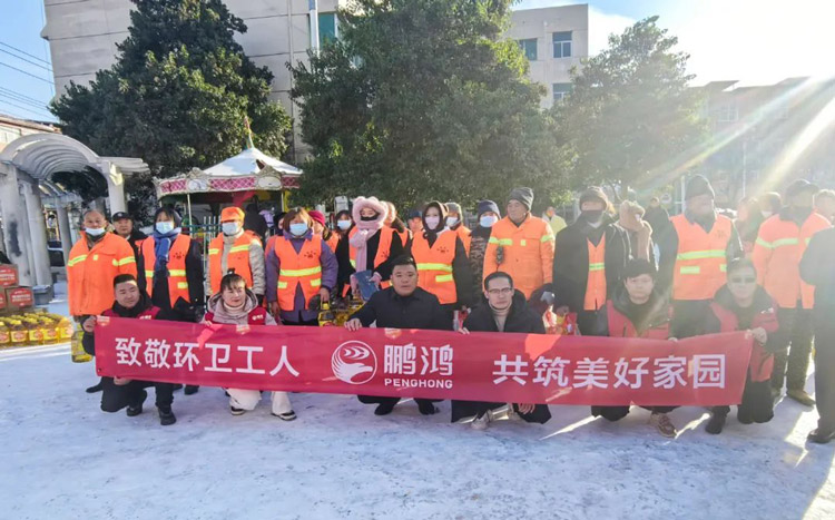 鹏鸿板材企业公益活动 鹏鸿板材企业公益活动