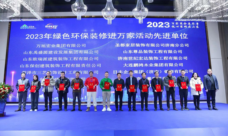 鹏鸿获评“2023年绿色环保装修进万家”先进单位