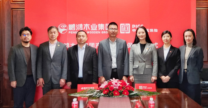 鹏鸿携手中国人保，打造板材行业安全新生态