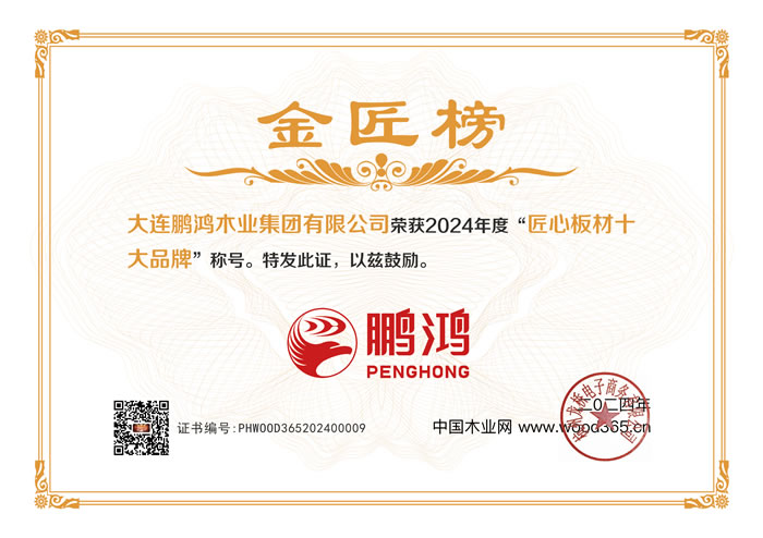 板材十大品牌 板材十大品牌