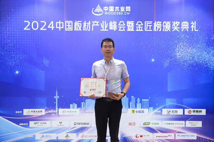 鹏鸿揽获板材十大品牌、生态板十大品牌两项殊荣