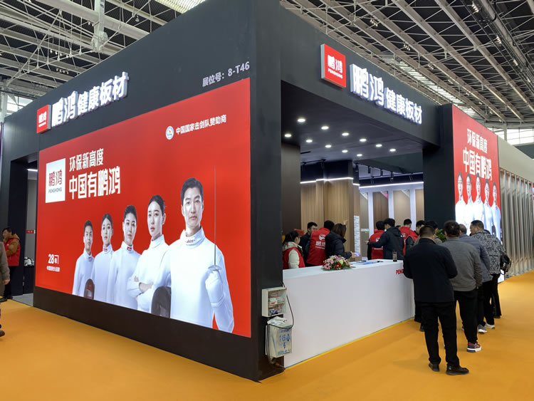 鹏鸿亮相中国北方整装定制门业展