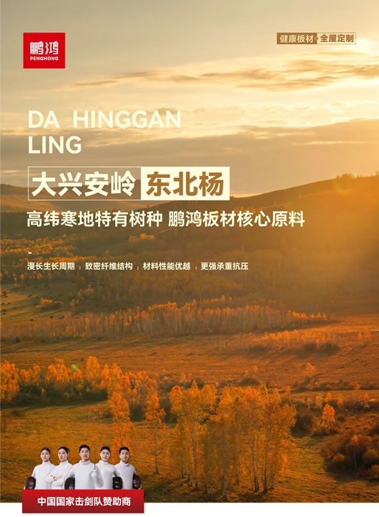 东北杨木板材 东北杨木板材