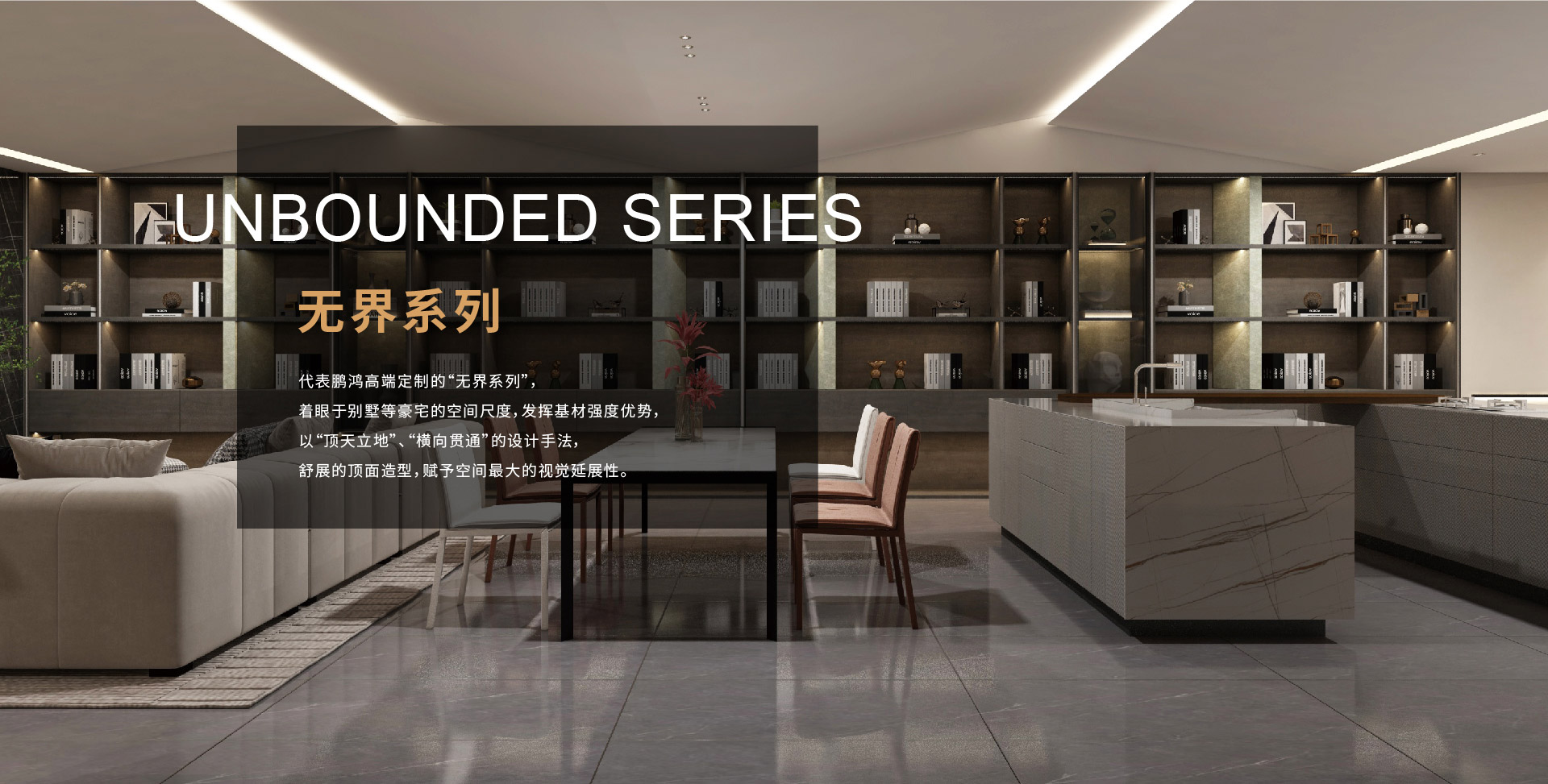 现代风格定制家居