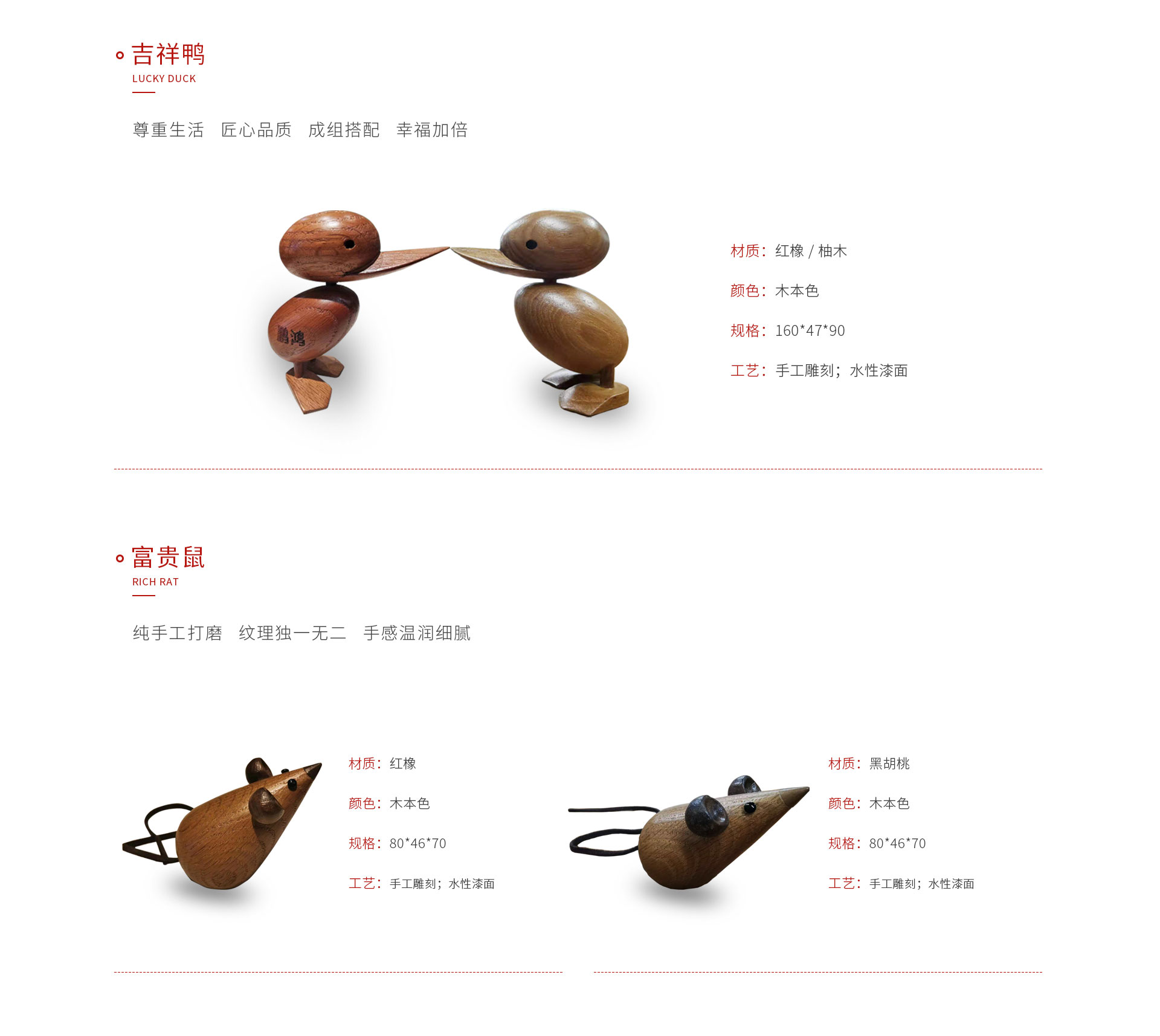 鹏鸿手工木质玩具